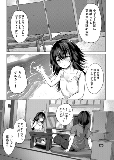 田舎少女とハーレムえっちに至る夏【1話試し読み付き】-9