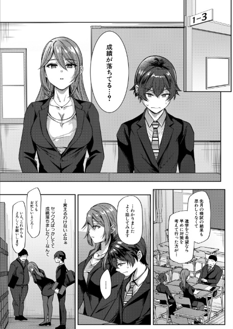 COMIC 夢幻転生 2026年4月号-10