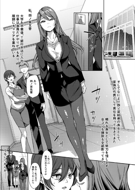 COMIC 夢幻転生 2026年4月号-7