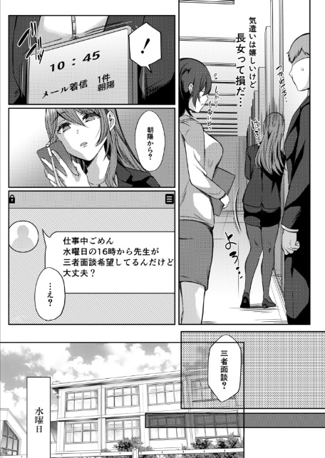 COMIC 夢幻転生 2026年4月号-9