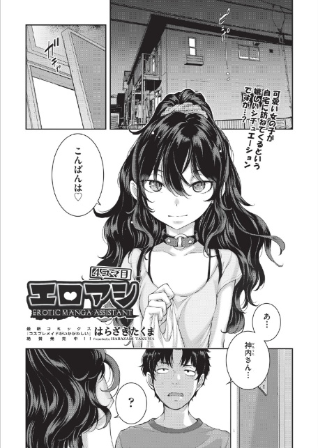 エロアシ 4コマ目-1