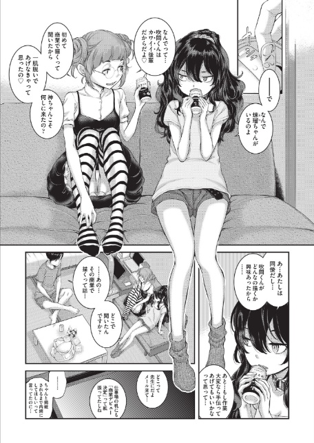 エロアシ 4コマ目-3