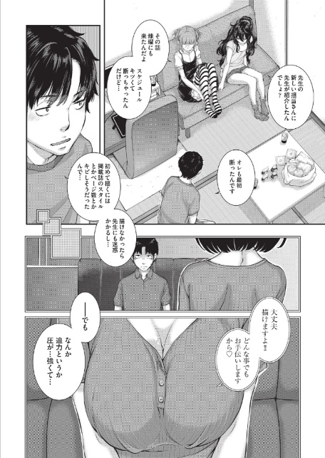 エロアシ 4コマ目-4