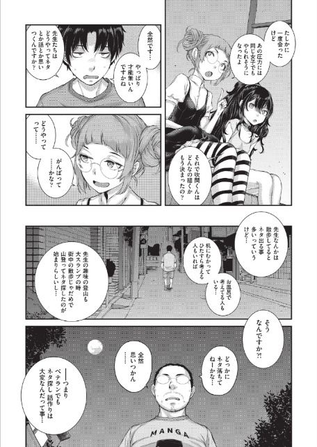 エロアシ 4コマ目-5