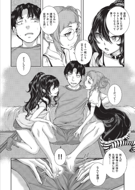 エロアシ 4コマ目-6
