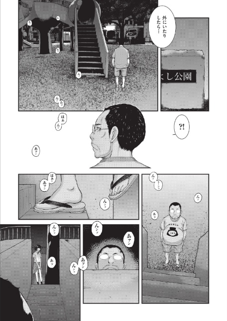 エロアシ 4コマ目-7