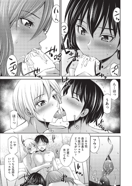 乙女会2 ♯6-5