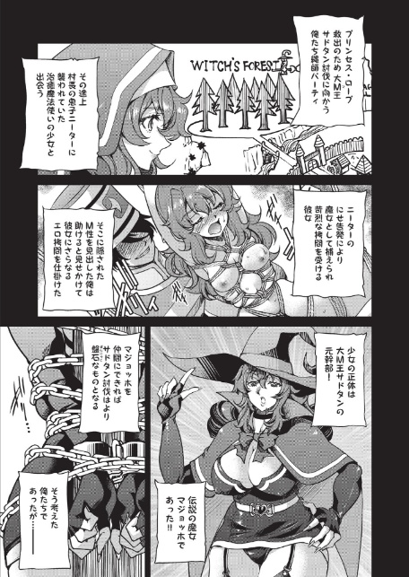 異世界転生した俺、チートスキルのおかげで伝説の縄師になりました LEVEL:5-1