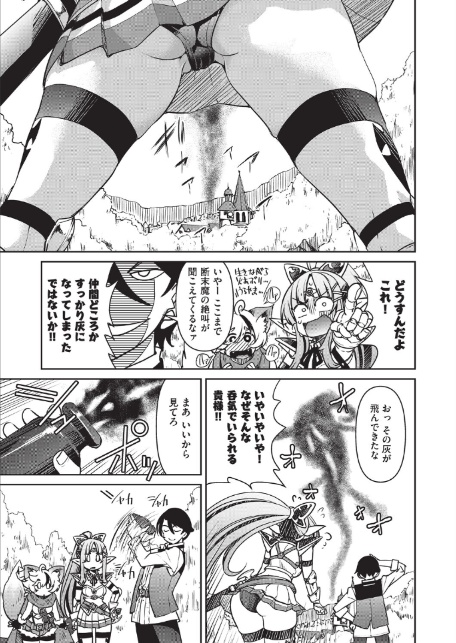 異世界転生した俺、チートスキルのおかげで伝説の縄師になりました LEVEL:5-3