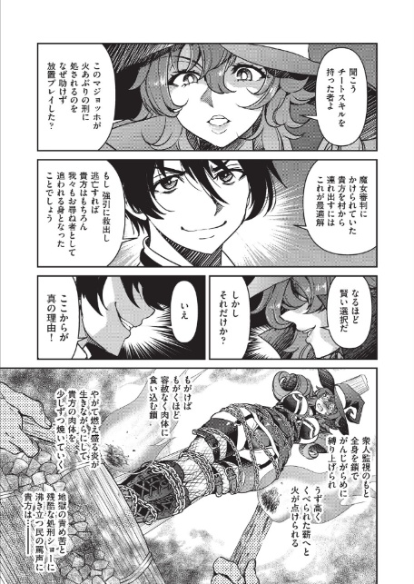 異世界転生した俺、チートスキルのおかげで伝説の縄師になりました LEVEL:5-5