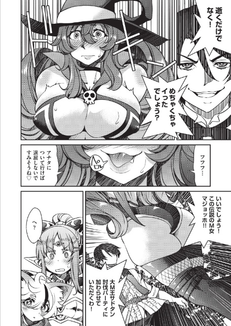 異世界転生した俺、チートスキルのおかげで伝説の縄師になりました LEVEL:5-6