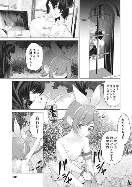 はっぴーはーれむぱーてぃ ＃4-1