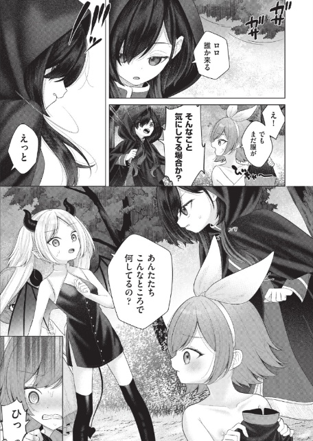 はっぴーはーれむぱーてぃ ＃4-3