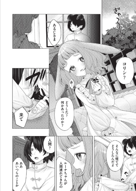 はっぴーはーれむぱーてぃ ＃4-4