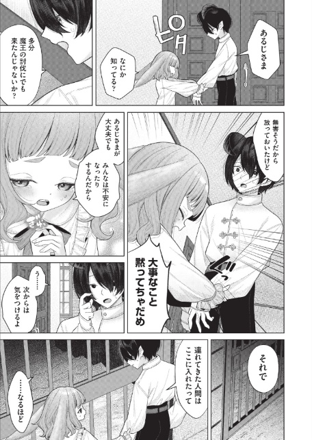 はっぴーはーれむぱーてぃ ＃4-5