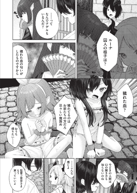 はっぴーはーれむぱーてぃ ＃4-6