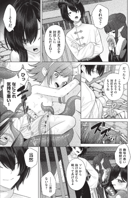 はっぴーはーれむぱーてぃ ＃4-7