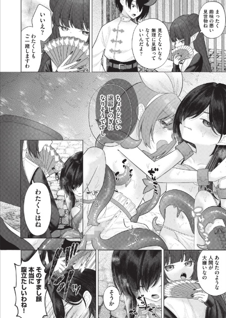 はっぴーはーれむぱーてぃ ＃4-8