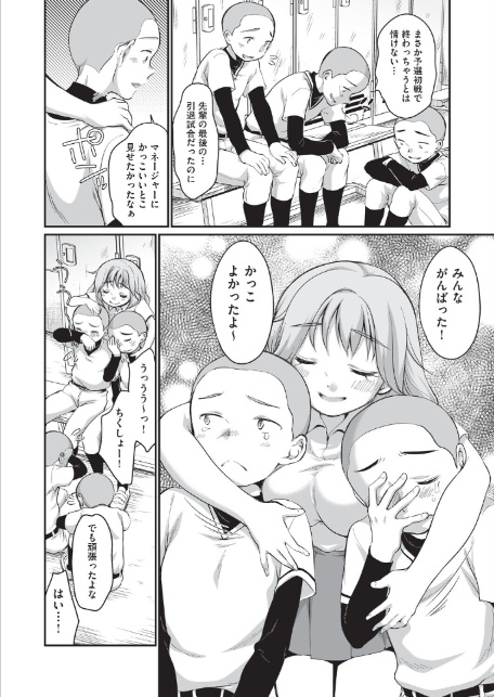 学内共有彼女-10