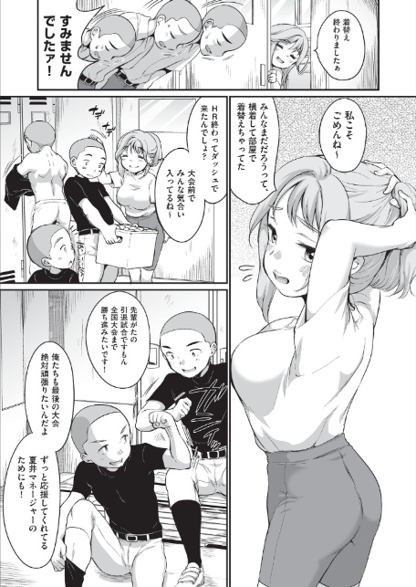 学内共有彼女-7
