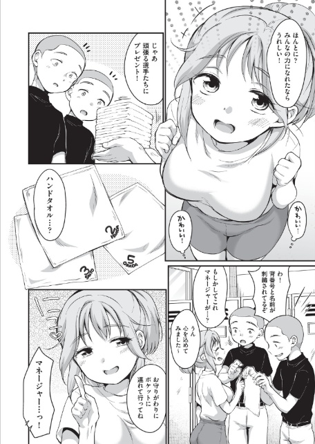 学内共有彼女-8