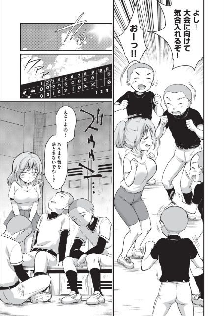 学内共有彼女-9