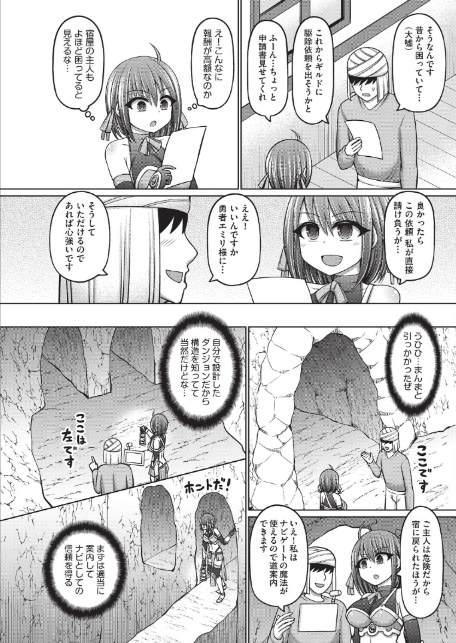 エロトラップダンジョンのオーナーに転生したので冒険者ハメまくった-10