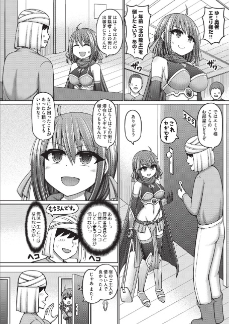 エロトラップダンジョンのオーナーに転生したので冒険者ハメまくった-4