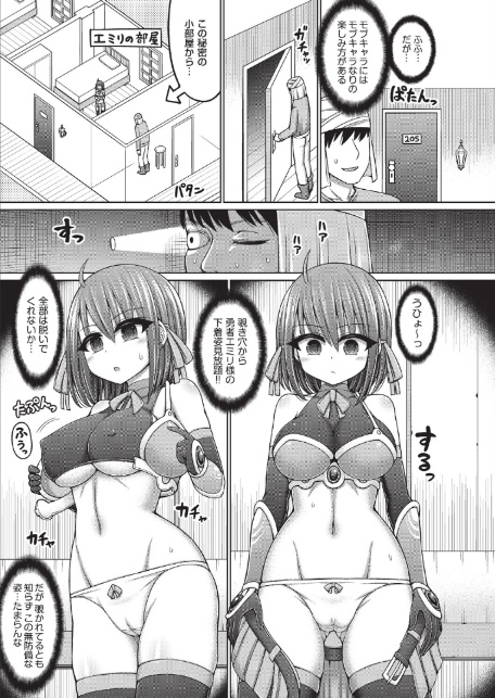エロトラップダンジョンのオーナーに転生したので冒険者ハメまくった-5