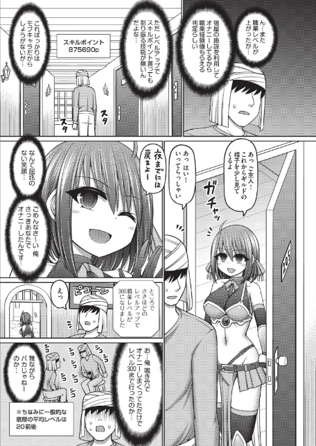 エロトラップダンジョンのオーナーに転生したので冒険者ハメまくった-7