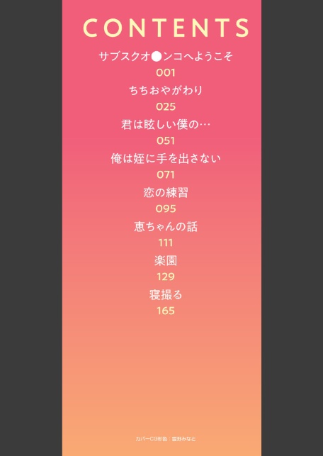 ちっちゃないんらん-2
