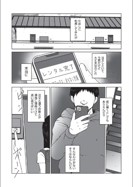 ちっちゃないんらん-5