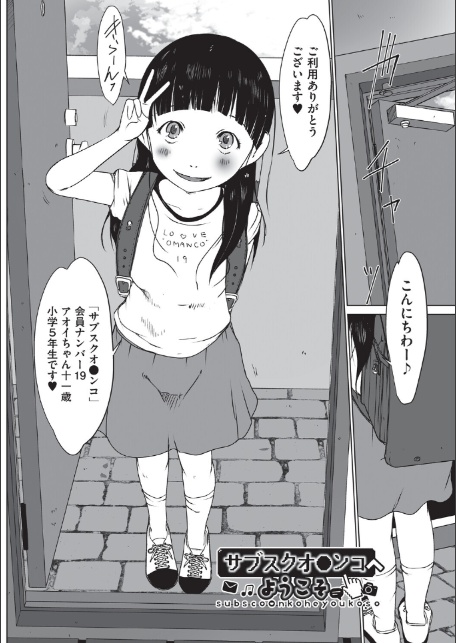 ちっちゃないんらん-6
