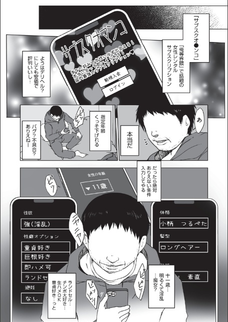 ちっちゃないんらん-7
