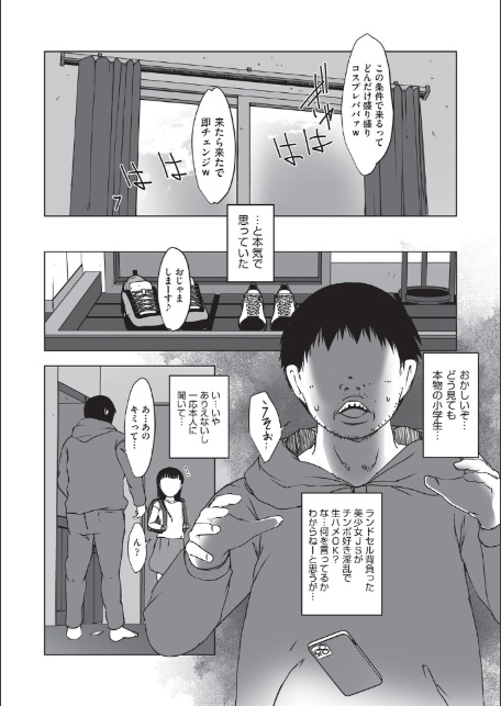 ちっちゃないんらん-8