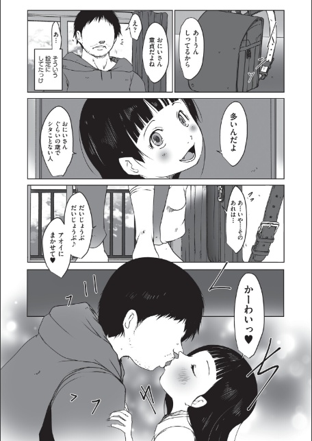 ちっちゃないんらん-9