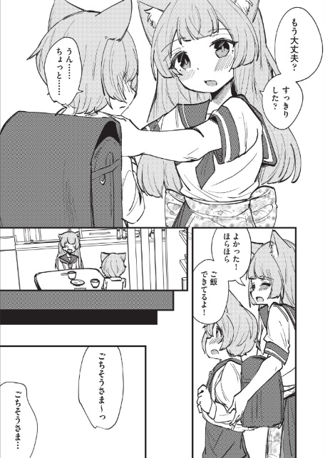 猫耳おねえちゃんとあったかえっち-3