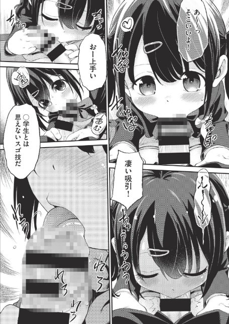 鬼畜先生 case4夜茂木ゆめみ-3