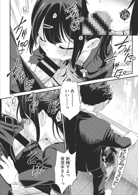 鬼畜先生 case4夜茂木ゆめみ-4