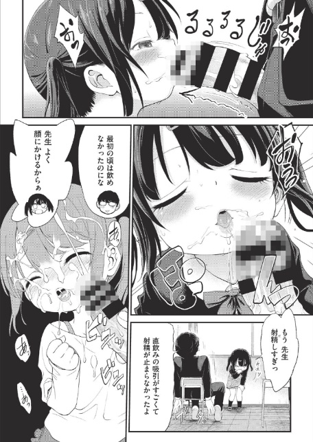 鬼畜先生 case4夜茂木ゆめみ-6