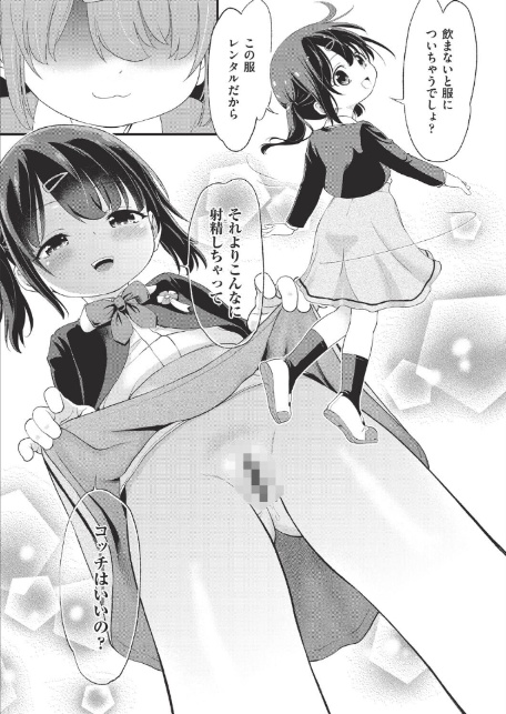 鬼畜先生 case4夜茂木ゆめみ-7
