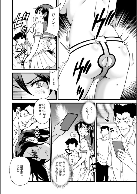 剣道女子、完全敗北3-4