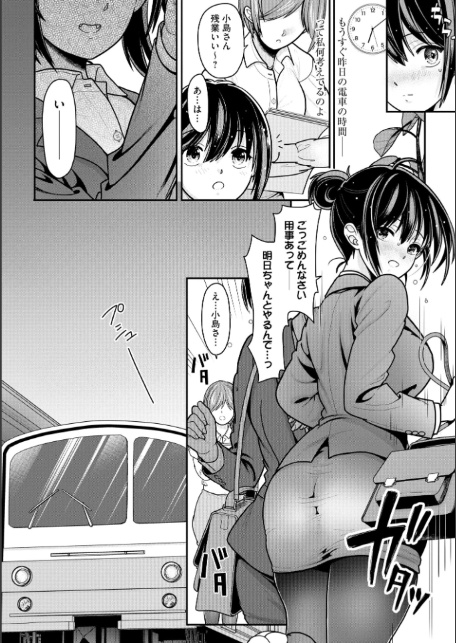ヤれちゃう満淫電車 〜ちっぱい搾られてイっちゃう！〜【FANZA特典付】-12
