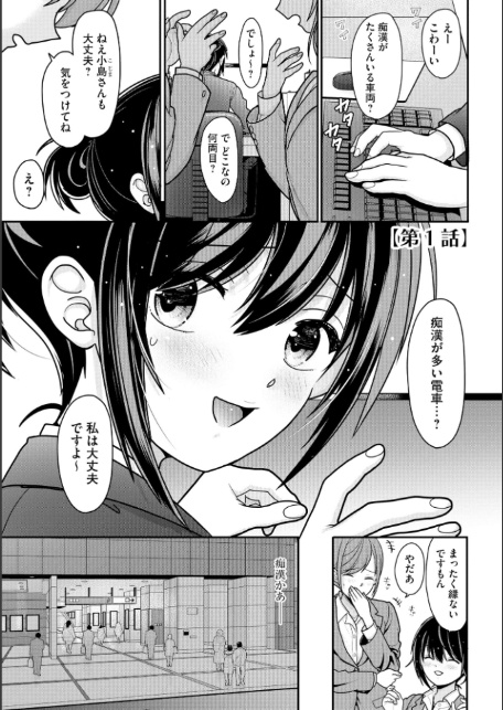 ヤれちゃう満淫電車 〜ちっぱい搾られてイっちゃう！〜【FANZA特典付】-5