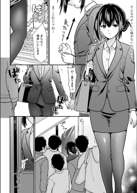 ヤれちゃう満淫電車 〜ちっぱい搾られてイっちゃう！〜【FANZA特典付】-6