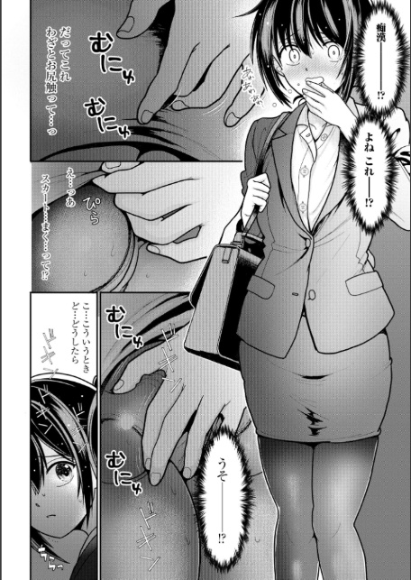 ヤれちゃう満淫電車 〜ちっぱい搾られてイっちゃう！〜【FANZA特典付】-8