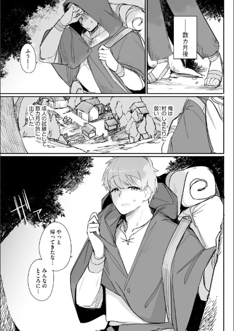 ちっちゃなエルフママ 〜低身長エルフと禁断の母子生活〜【第6話】-3