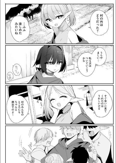 ちっちゃなエルフママ 〜低身長エルフと禁断の母子生活〜【第6話】-6