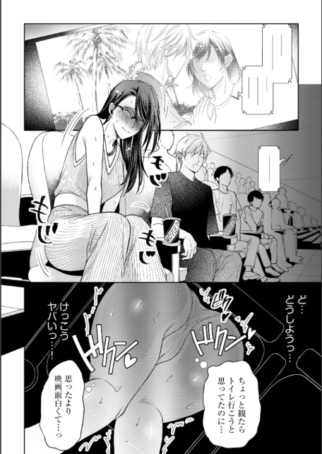 厳しすぎる女上司のおもらし姿を目撃してしまった件 元カノ襲来編【FANZA特典＆かきおろし漫画付】-10