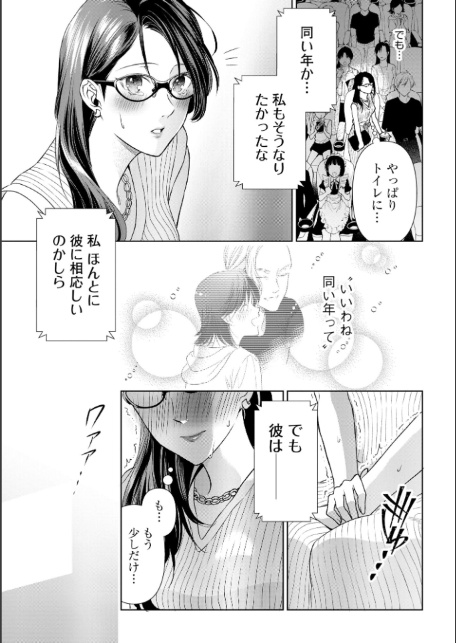 厳しすぎる女上司のおもらし姿を目撃してしまった件 元カノ襲来編【FANZA特典＆かきおろし漫画付】-11